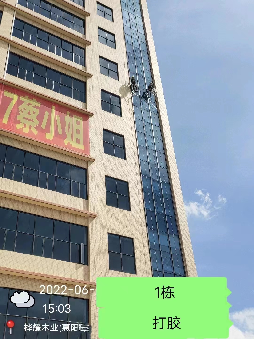 防水補漏