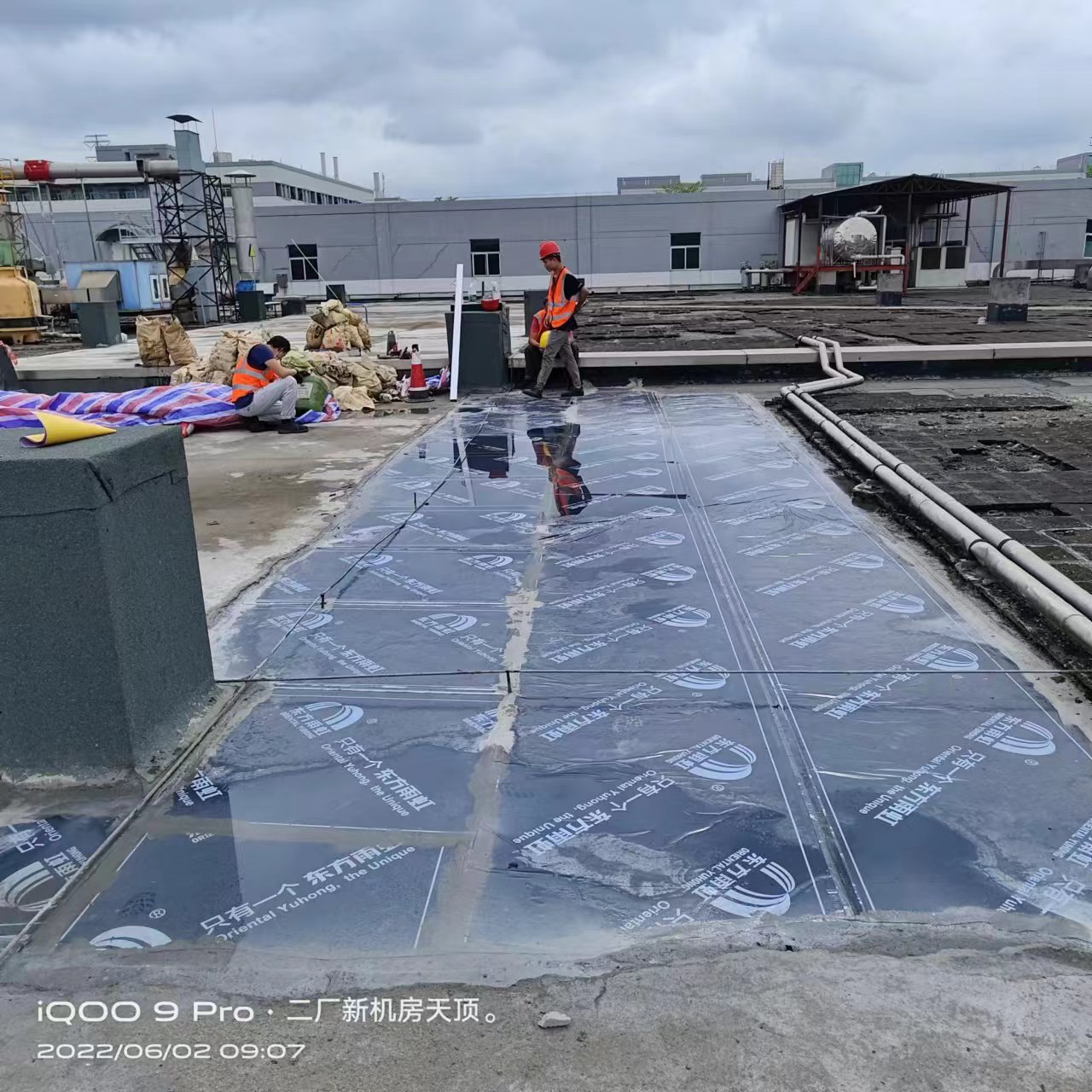 防水補漏